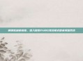 解锁胜利的荣耀，深入探索PUBG竞技模式徽章奖励系统
