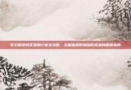 梦幻西游转区费用计算全攻略，从基础规则到隐形成本的精算指南