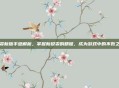 锐雯新版手感解析,掌握新锐雯的精髓,成为游戏中的不败之师