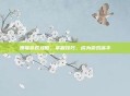 娱猫游戏攻略,掌握技巧,成为游戏高手