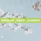 娱猫游戏攻略，掌握技巧，成为游戏高手