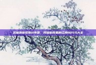 武林外传怪物分布图，同福客栈里的江湖BOSS大全