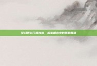 梦幻西游门派克制，相生相克中的策略智慧