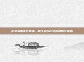 打造你的游戏昵称，霸气游戏名字的创造与应用