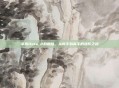掌握Dota 2的精髓，从新手到高手的进阶之路