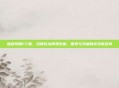 超级玛丽FC版，经典玩法再焕生机，探索与突破的欢乐新选择