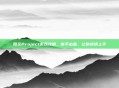 阳炎Project游戏攻略，新手必看，让你快速上手