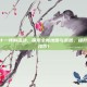 CSGO 十一特别活动，探索全新地图与武器，提升你的游戏技巧！