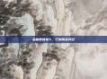 金庸群侠传5，江湖再起风云