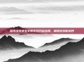 探索绝地求生中的无效开启选项，解锁游戏新境界