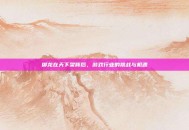御龙在天下架背后，游戏行业的挑战与机遇