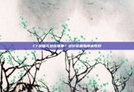 CF超值礼包在哪里？这份捡漏指南请收好