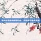潘达利亚稀有掉落攻略，探索游戏中的宝藏