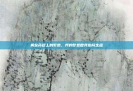 黄金商道上的梦想，我的梦想世界跑商生涯