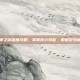大法师之剑深度攻略，掌握核心技能，解锁游戏新境界