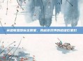 英雄联盟图标全明星,揭秘游戏界的超级巨星们