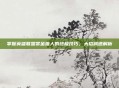 掌握英雄联盟赏金猎人的终极技巧,大招减速解析