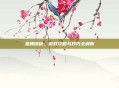 金鳟探秘，游戏攻略与技巧全解析