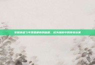 掌握侠盗飞车罪恶都市的秘籍，成为城市中的传奇玩家