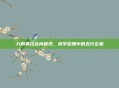 九阴真经五内属性，武学至理中的五行玄机