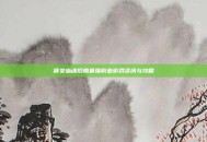倩女幽魂后期最强职业游戏资讯与攻略