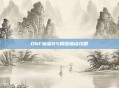 DNF魔皇85刷图加点攻略
