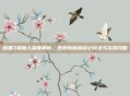 暗黑3猎魔人深度解析，还原新版本核心玩法与实用攻略
