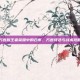方言版王者荣耀中的吕布，方言特色与战术攻略