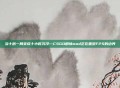 当十秒一局变成十小时沉浸—CSGO剧情mod正在重塑FPS的边界