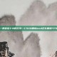 当十秒一局变成十小时沉浸—CSGO剧情mod正在重塑FPS的边界