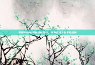 掌握PUBG提升场伤技巧，成为战场上的不败战神