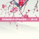 揭秘魔兽世界中的神秘坐骑——鱼人骑