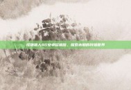 怪物猎人4G安卓移植版，探索未知的狩猎世界