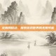 龙腾网移动，探索游戏世界的无限可能