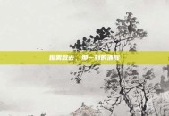 烟雾散去，那一刻的清醒