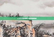 CSGO各阵营人物深度解析
