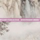 太阁立志传5手机完全汉化版，探索历史的深度与策略的广度