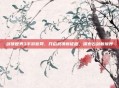 剑侠世界3手游官网，开启武侠新征程，探索古剑新境界