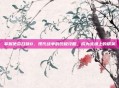 掌握使命召唤8，现代战争的终极攻略，成为战场上的精英