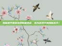 揭秘和平精英溶洞隐藏地点，成为游戏中的隐秘高手！