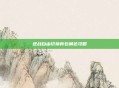 逆战自由切换背包角色攻略