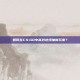 如何在CS:GO中高效地添加新玩家？