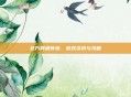 北方网通传奇,游戏资讯与攻略