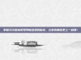 掌握100版本称号附魔宝珠的秘诀，让你的角色更上一层楼！