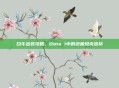 白牛出装攻略，Dota 1中的终极坦克选择
