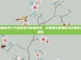 魔兽世界人气坐骑排行权威梳理，玩家眼中最强的灵动坐骑全解析