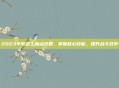2023年驭剑士加点攻略，掌握核心技能，提升战斗效率