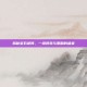 揭秘宝石迷阵，一场视觉与策略的盛宴