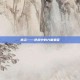 赤炎——逆战中的力量象征