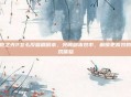 火炬之光2怎么反复刷副本，突破副本效率，解锁更高效的游戏体验